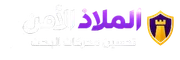 الملاذ الآمن لخدمات SEO